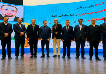 انتخاب شرکت پارس فنر به عنوان واحد نمونه