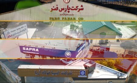 کاور تیزر توسعه 4 شرکت پارس خاور کیمیا ساپرا